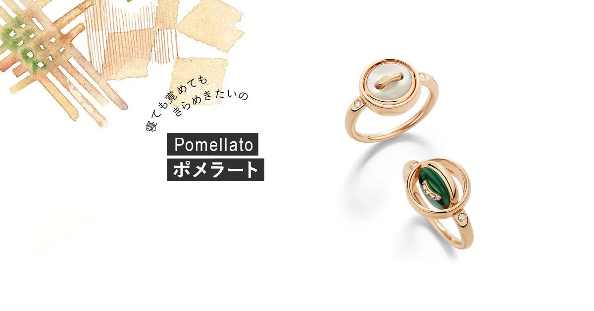 ボタンのような宝石、ポメラートのリバーシブルリングが登場！ 深緑の