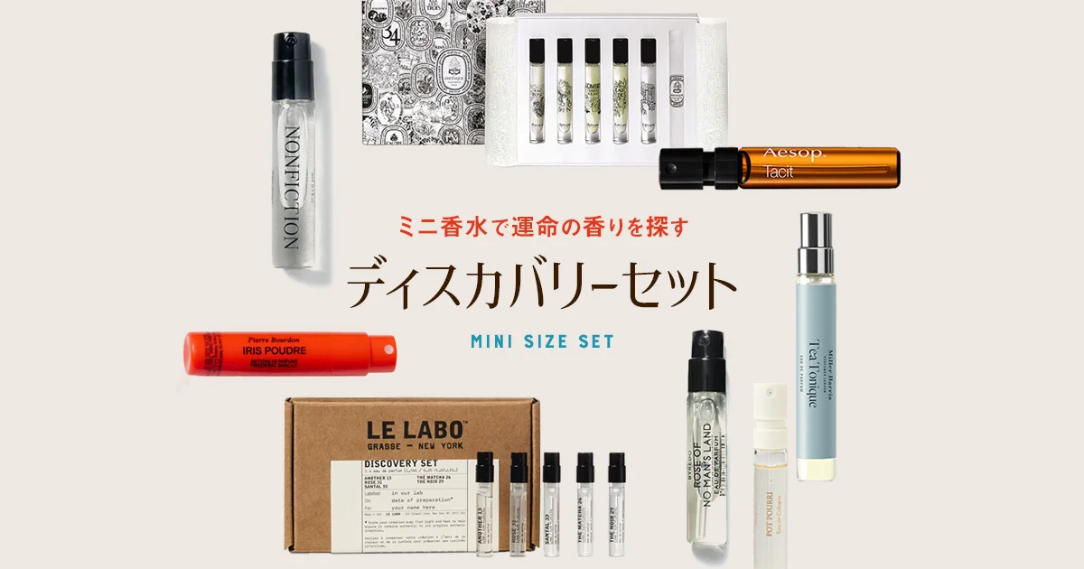 デラックスコレクション　ミニ香水セット Amazon | メゾンマルジェラ レプリカ ミニチュア セット 7mL×4