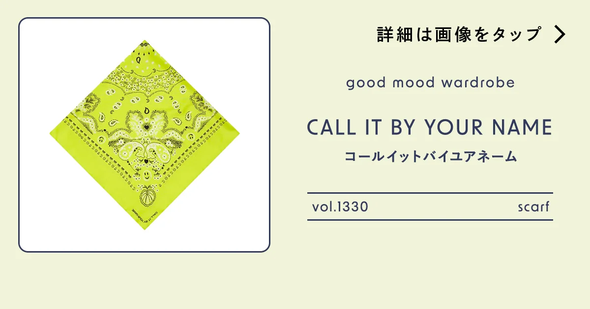 冬服のままでも春っぽく見える。こなれた差し色にバンダナスカーフ vol