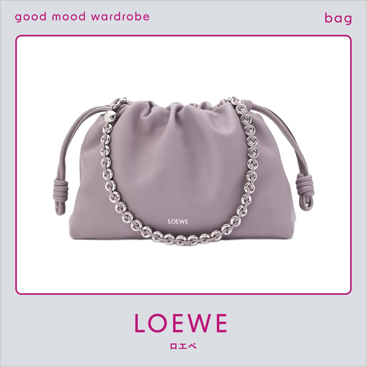 【ロエベ】のフラメンコパース。どんなシーンにも対応する汎用性の高さが魅力 vol.1248