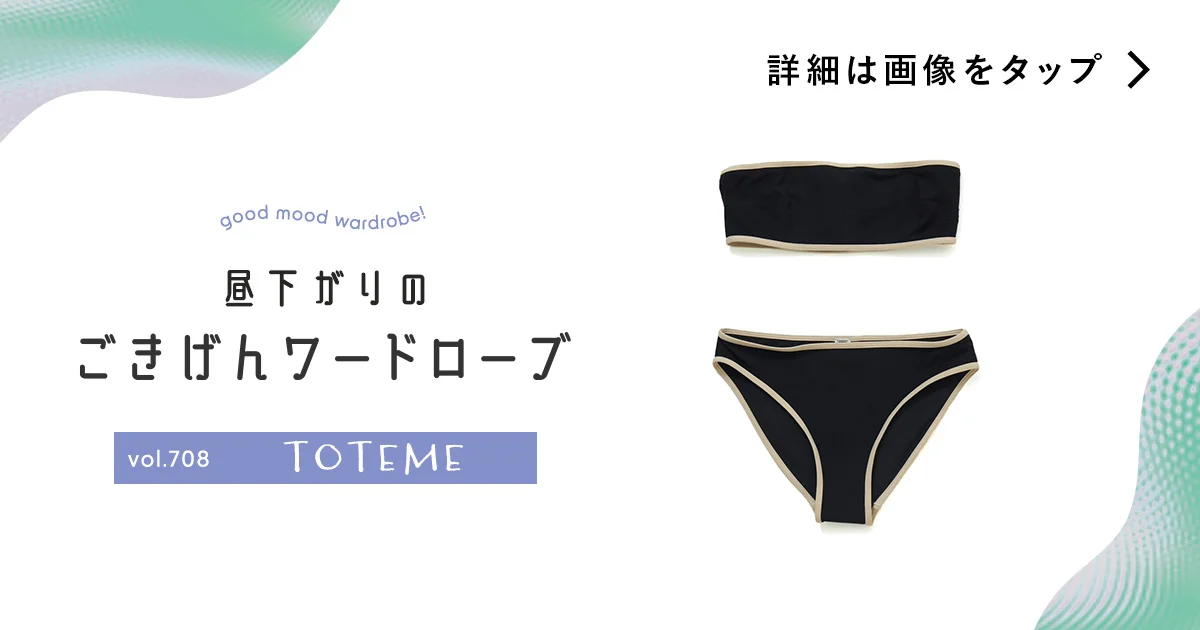 【Toteme】モノグラムポワンテルビキニブリーフ toteme(トーテムスウェーデン)のレディース ビキニ 人気アイテム