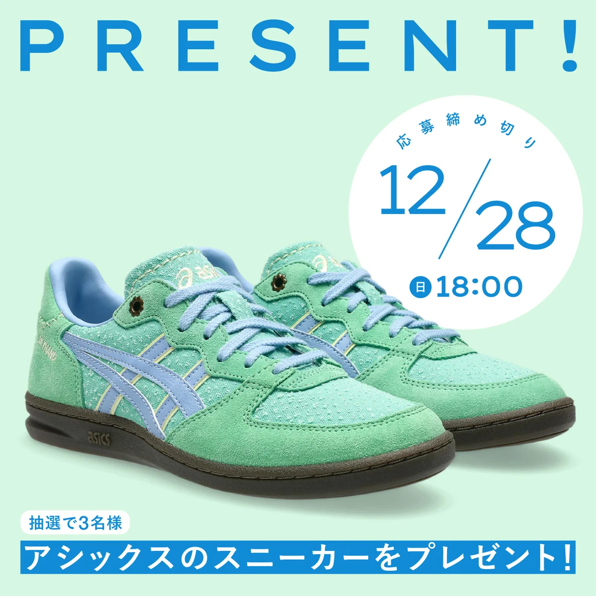 【読者プレゼント】アシックスの人気スニーカー「SKYHAND OG」を３名様にプレゼント