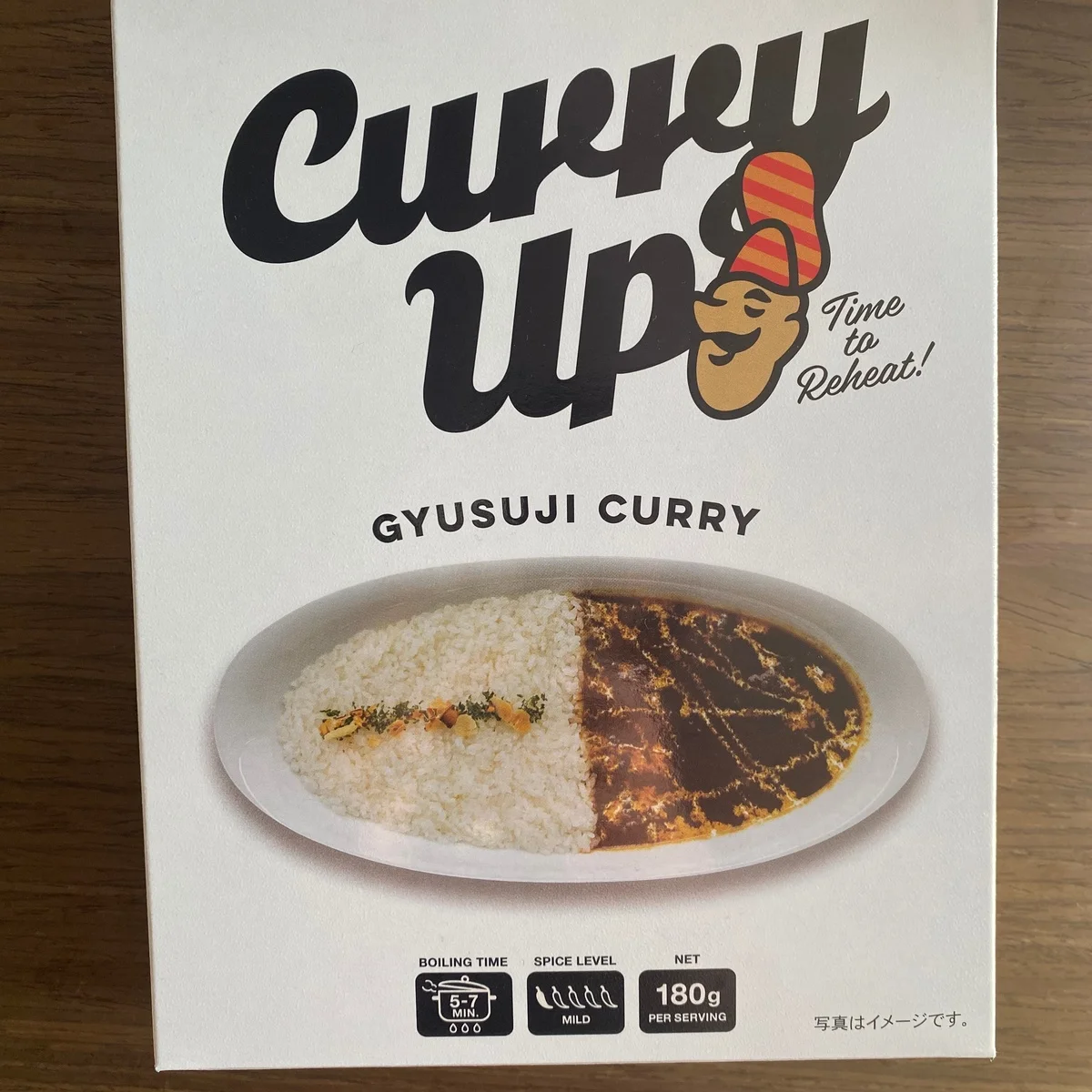 【CURRY UP（カリーアップ）】の牛すじカレーがレトルトになっていた！