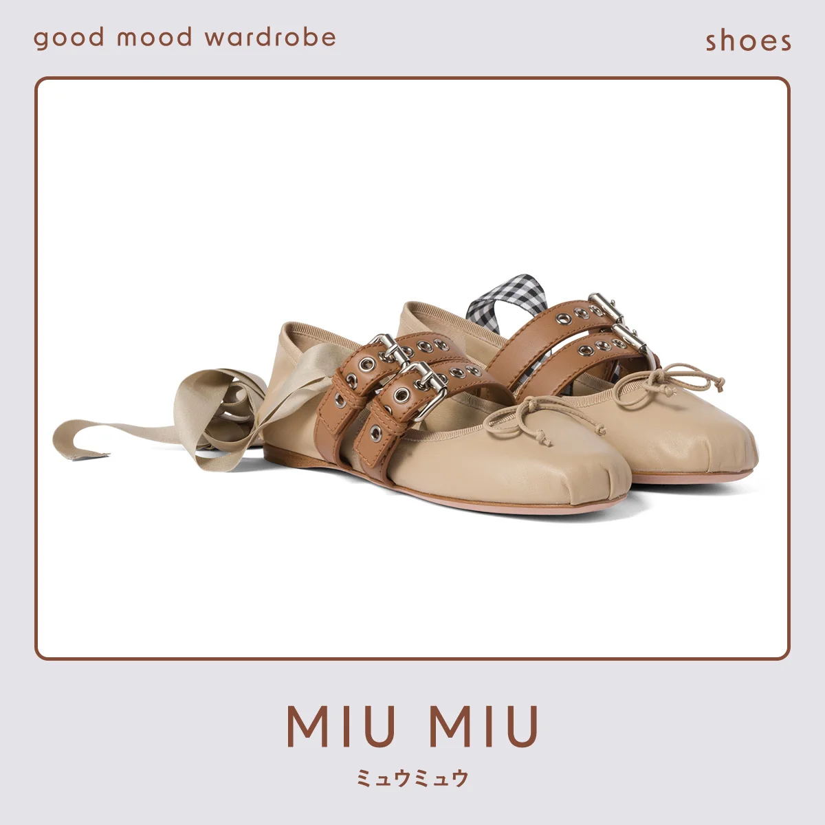 足もとに添えたいのは、ベージュの抜け感。【ミュウミュウ】のバレリーナ vol.1320