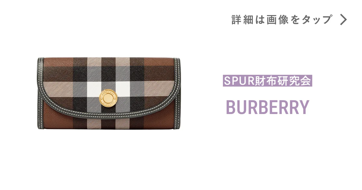 ✨希少✨ BURBERRY モンスター パッチワーク 長財布 入手困難 ✨希少✨ BURBERRY モンスター パッチワーク 長財布 入手困難