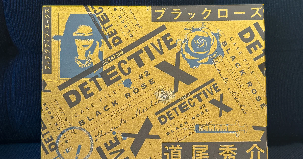 2026年は3連休が8回！【DETECTIVE X CASE FILE】を買ってみんなで夜