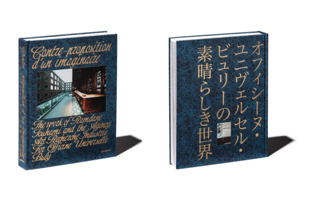 オフィシーヌ ユニヴェルセル ビュリーのすべてが1冊に 歴史を紐解く書籍 ザ ビューティ オブ タイムトラベル の日本語版が登場 カルチャーニュース Spur