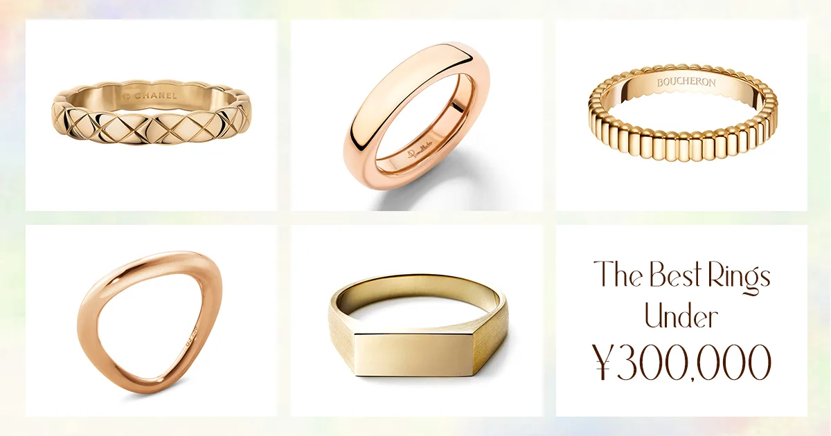 アンダー30万円】のリングを厳選！ シンプルなのに目を引く、デイリー