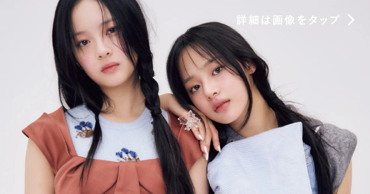NewJeans MINJIさん＆HANNIさん】がふたりで登場！ 「もうひとりの自分