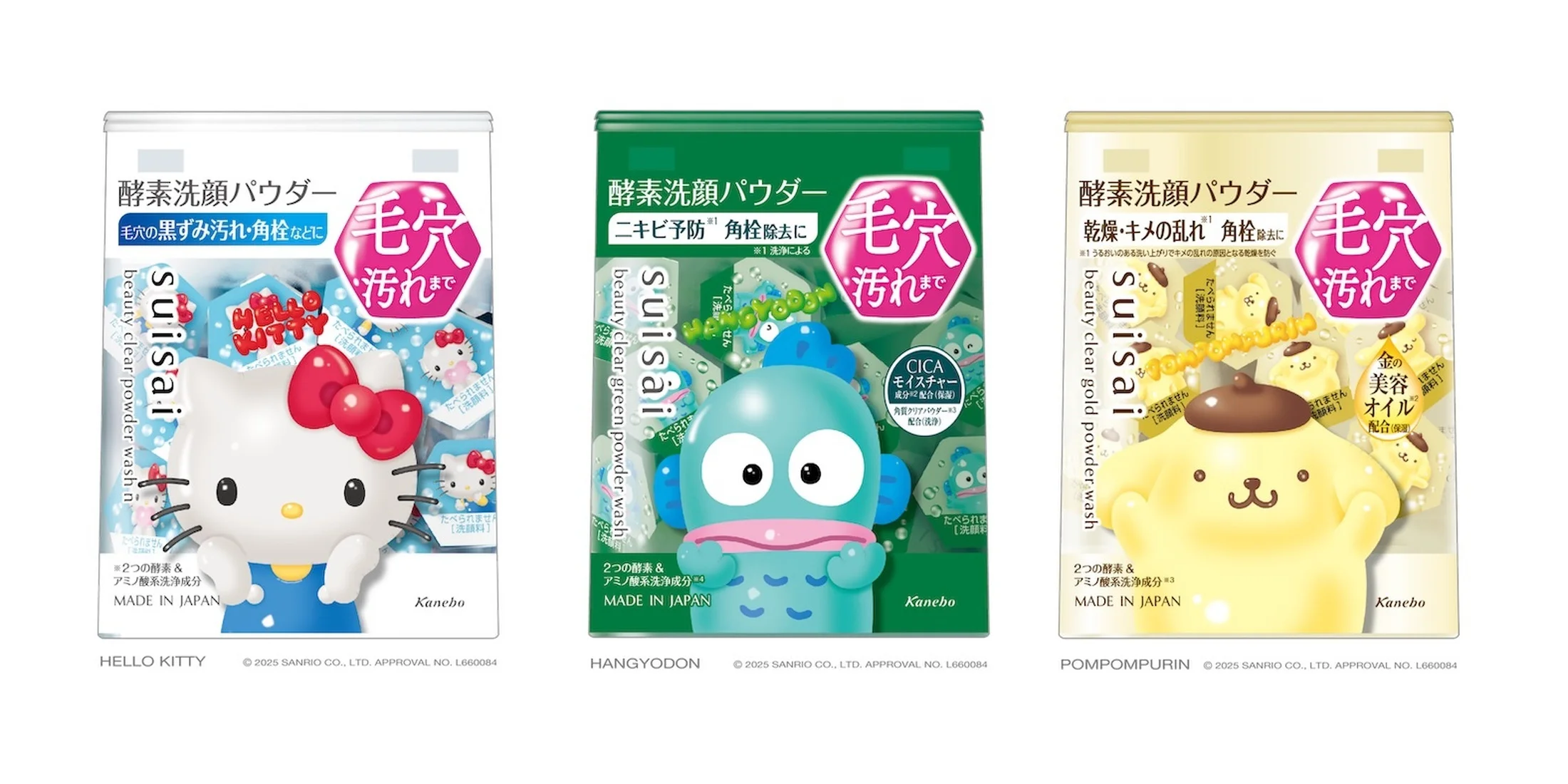 【スイサイ】サンリオキャラクターズ限定デザインが登場。人気の酵素洗顔パウダーが“推し”仕様に！