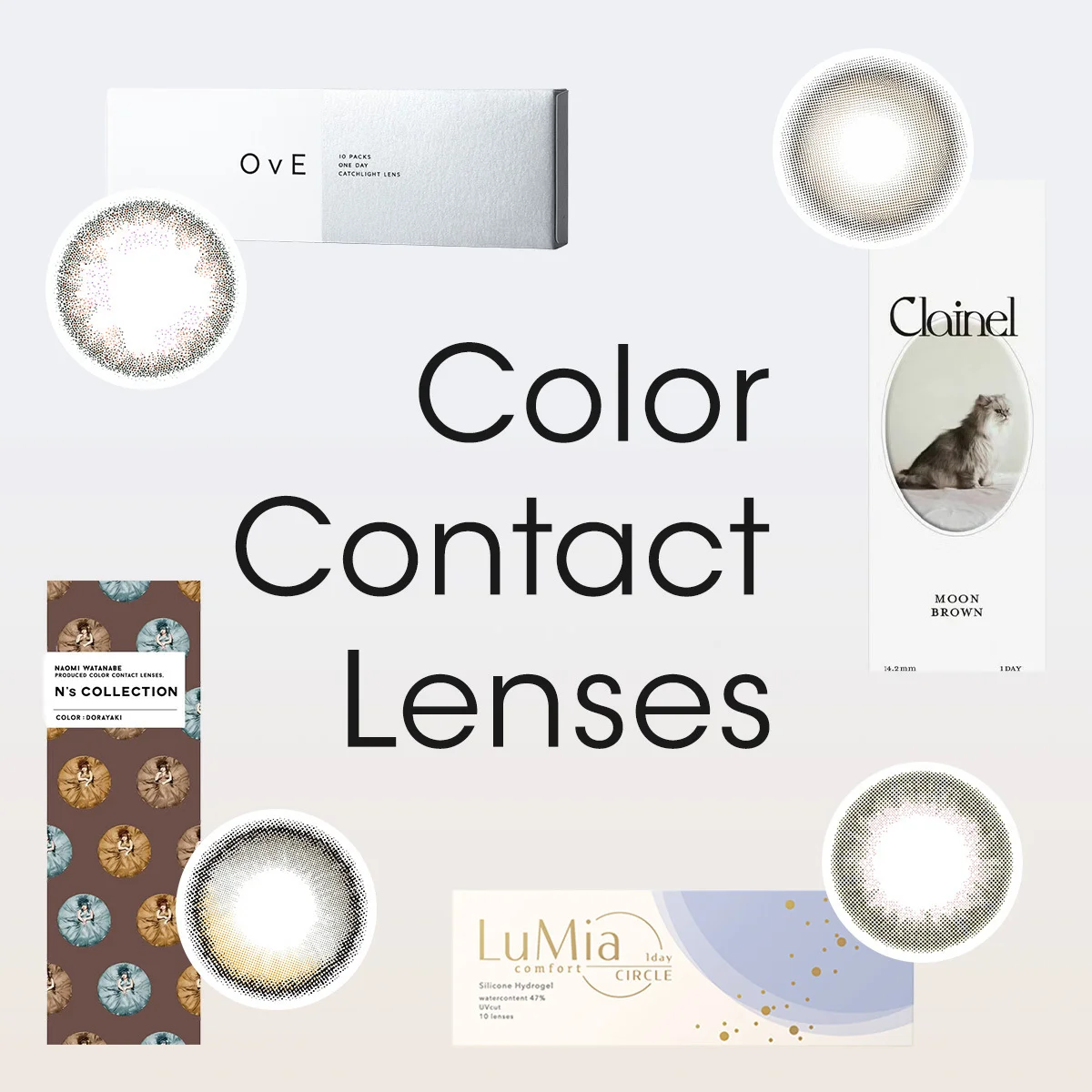 大人のための【カラコン】10選｜エディターが全種類を試装着にトライ！