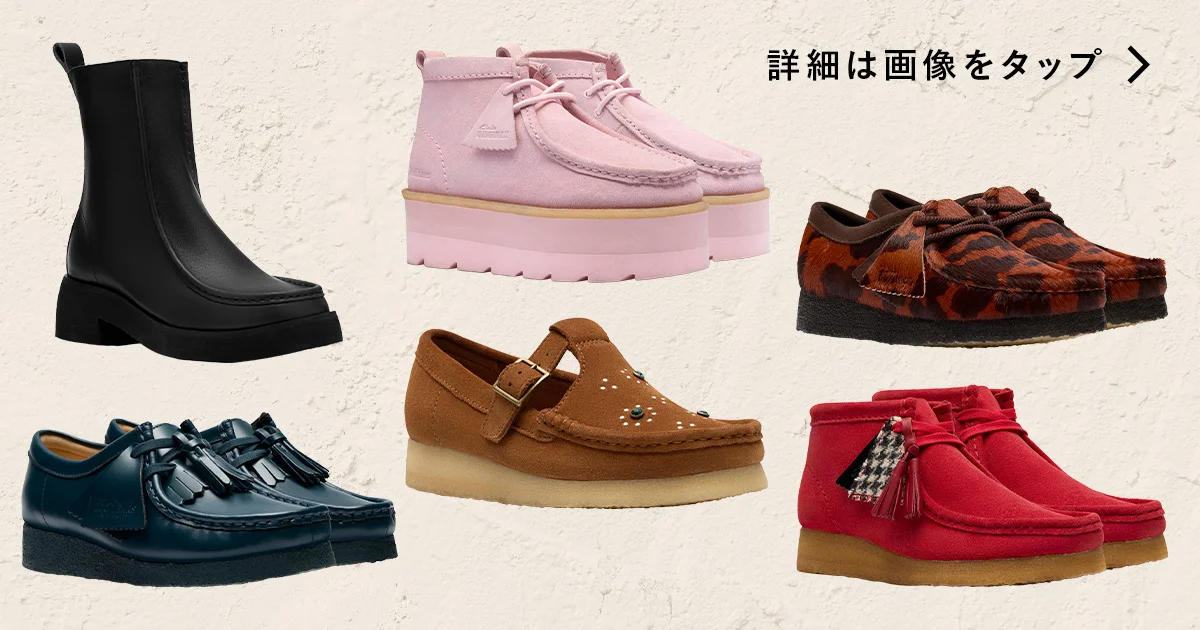 ヒロクラークスワラビーハラコ箱つき db-uk-top-wallabee-left-2x-