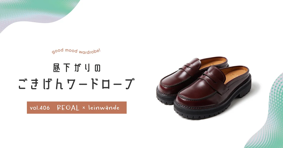 leinwandeコラボ　REGAL ブラックローファー ビブラムソール leinwandeコラボ REGAL ブラックローファー ビブラムソール