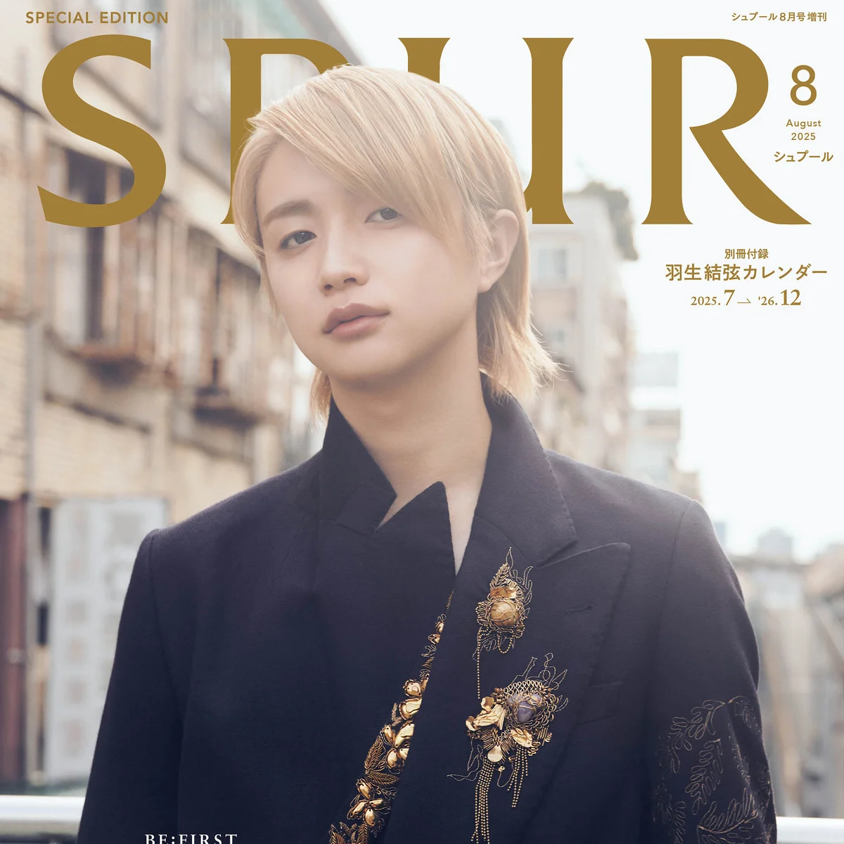 【BE:FIRST JUNONさん】スペシャル動画３本を特別公開！【SPUR8月号】