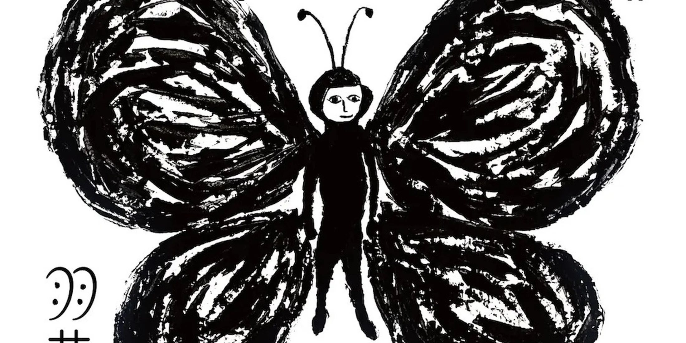 【ミナ ペルホネン】がブランド30周年を記念した展覧会と皆川 明の個展を代官山ヒルサイドテラスにて同時開催