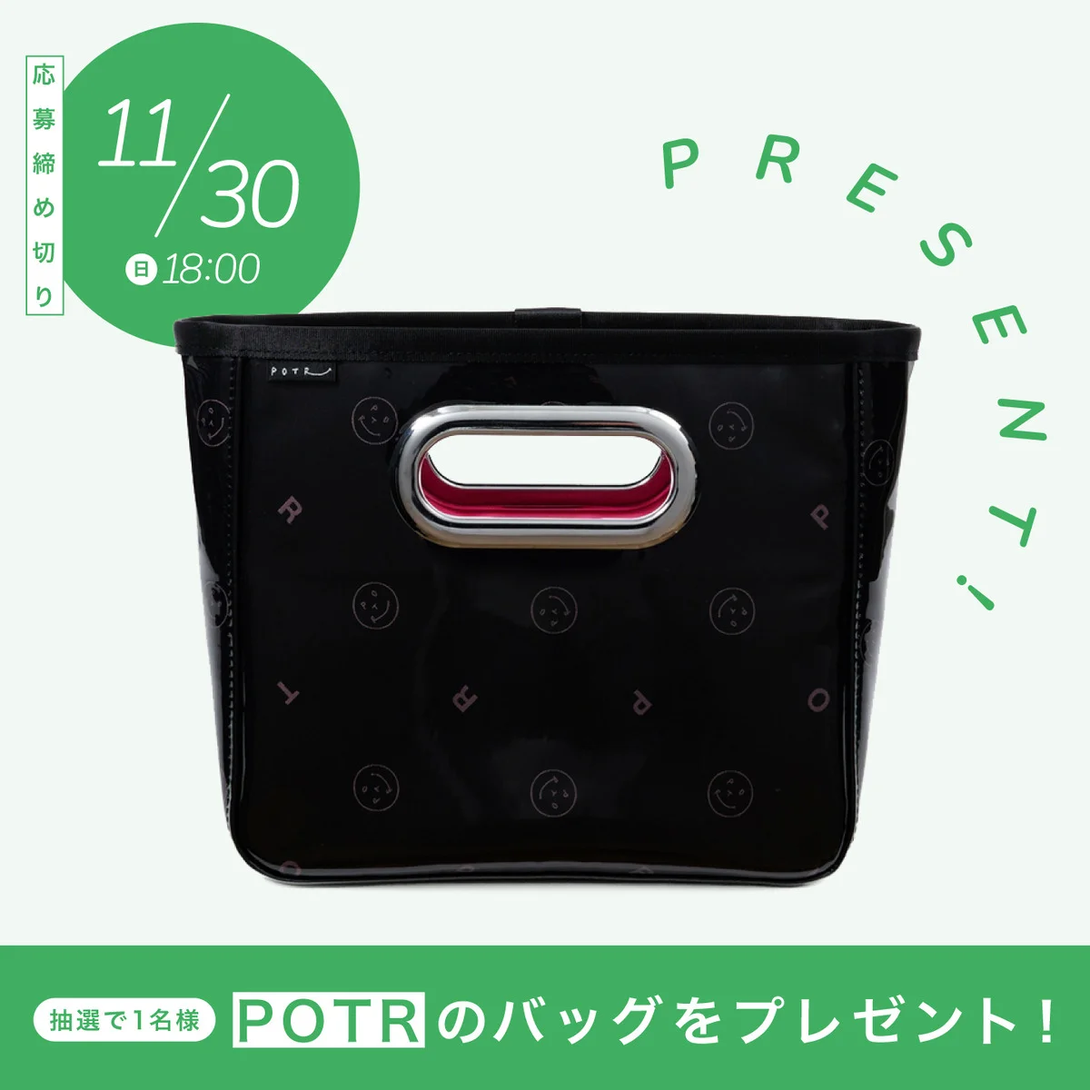 【読者プレゼント】吉田カバンの人気ブランド・POTRのバッグを１名様にプレゼント