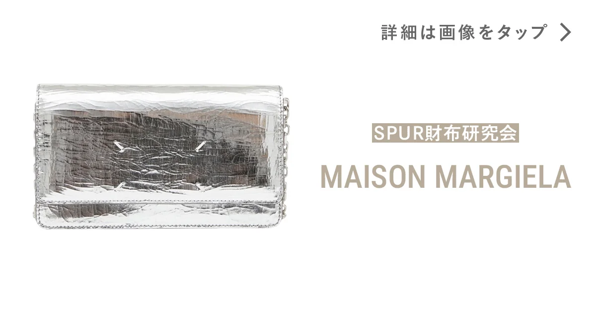 マルタンマルジェラ ミラーボール ストール MARGIELA 楽天市場