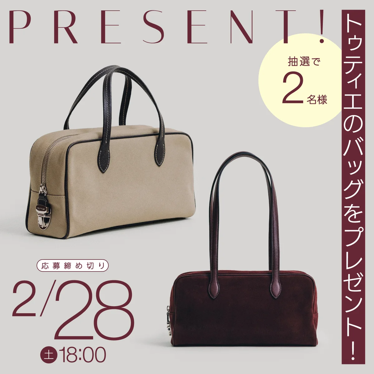 【読者プレゼント】韓国発のブランド・TOUT Y EST（トゥティエ）のバッグを２名様にプレゼント