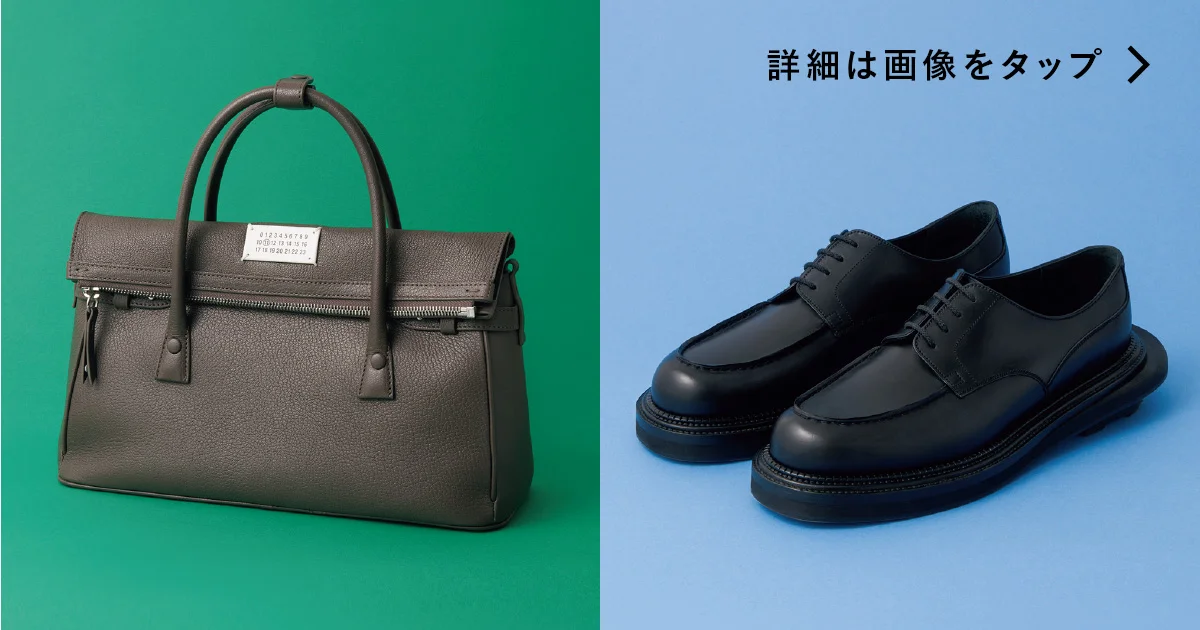 メゾンマルジェラ メゾン マルジェラ】【ジェイエムウエストン サカイ】など、エディター