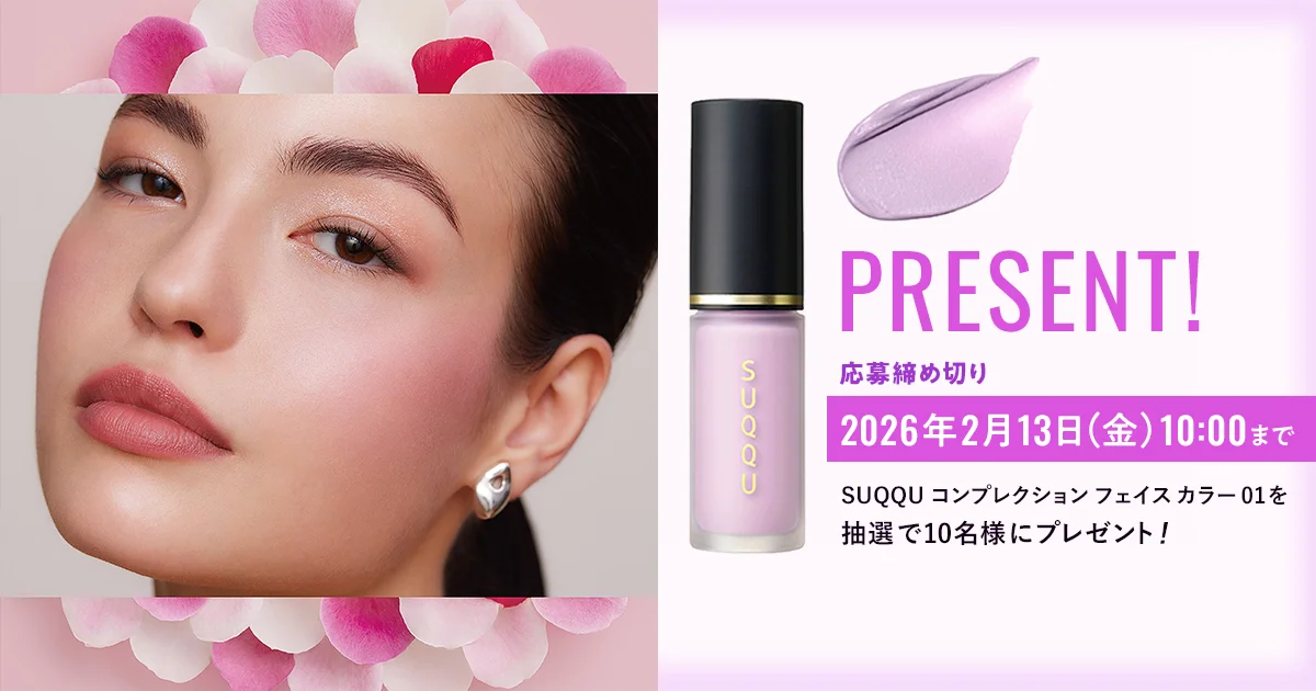 読者プレゼント】 SUQQU 「コンプレクション フェイス カラー 01」を10