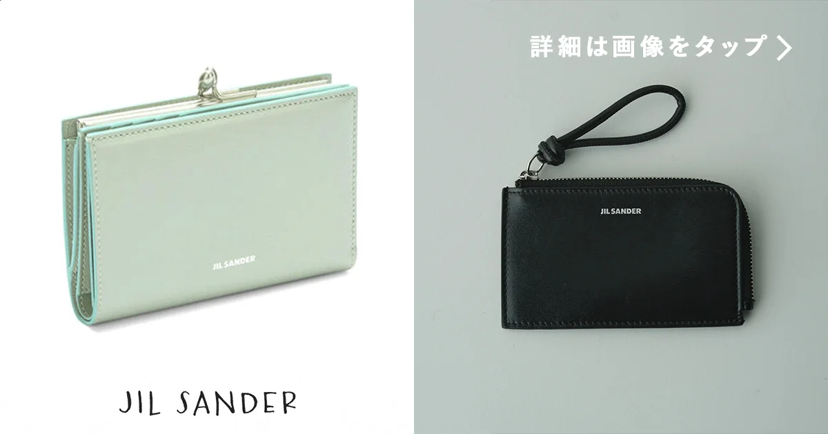 【使い勝手抜群♪】ジルサンダー カードホルダー ジル サンダー】（JIL SANDER）の財布・カードケース｜デザイン