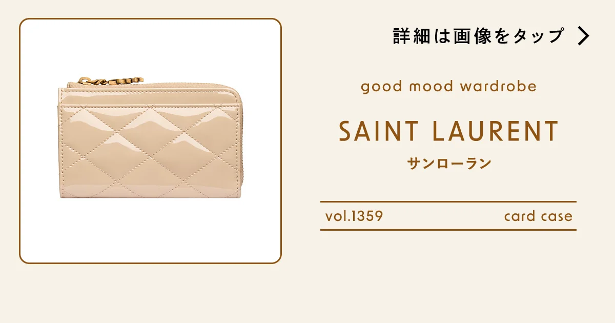 品格を携える、【サンローラン】のカードケース vol.1359