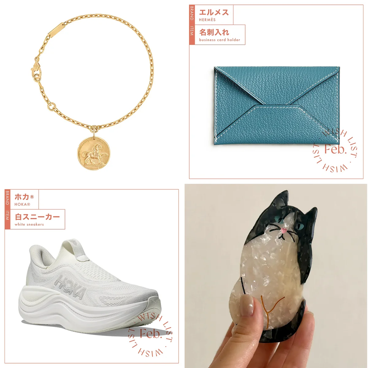 エルメスの名刺入れからヴァン クリーフ&アーペルの星座ジュエリーまで、注目の新作が勢ぞろい【今週の人気記事TOP5】