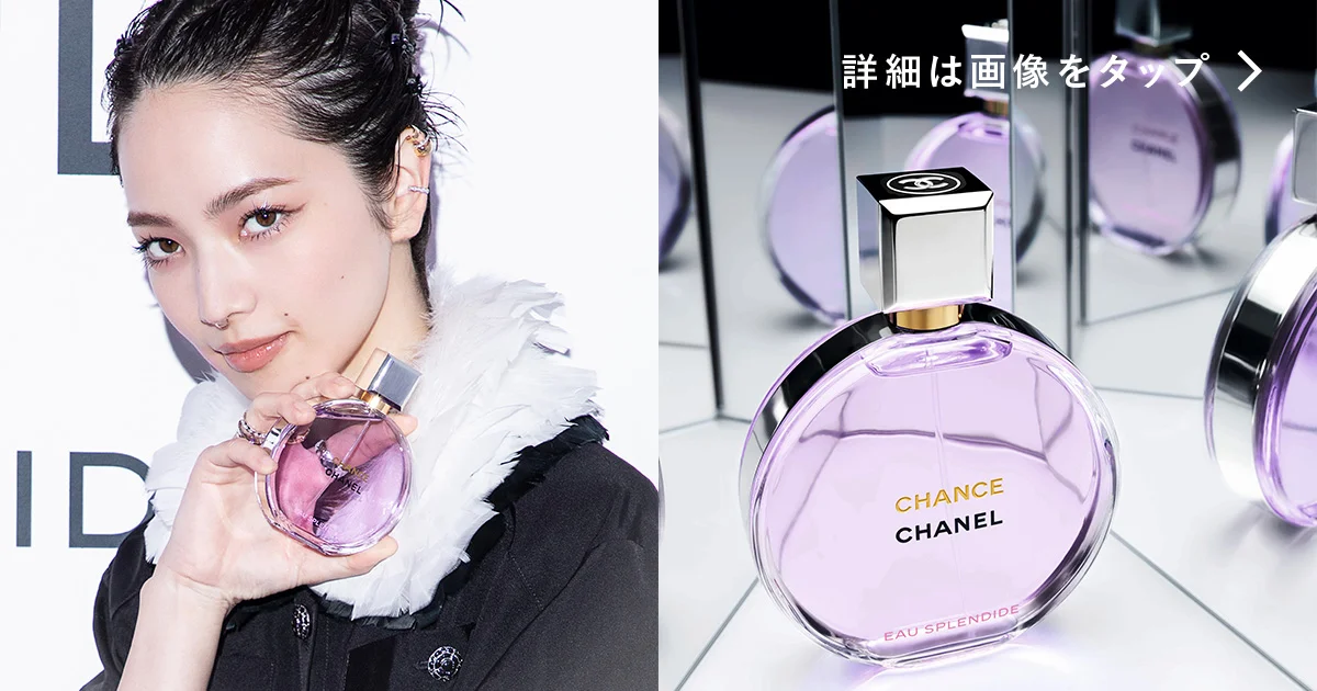 チャンス オー フレッシュ - 香水・フレグランス | CHANEL シャネル
