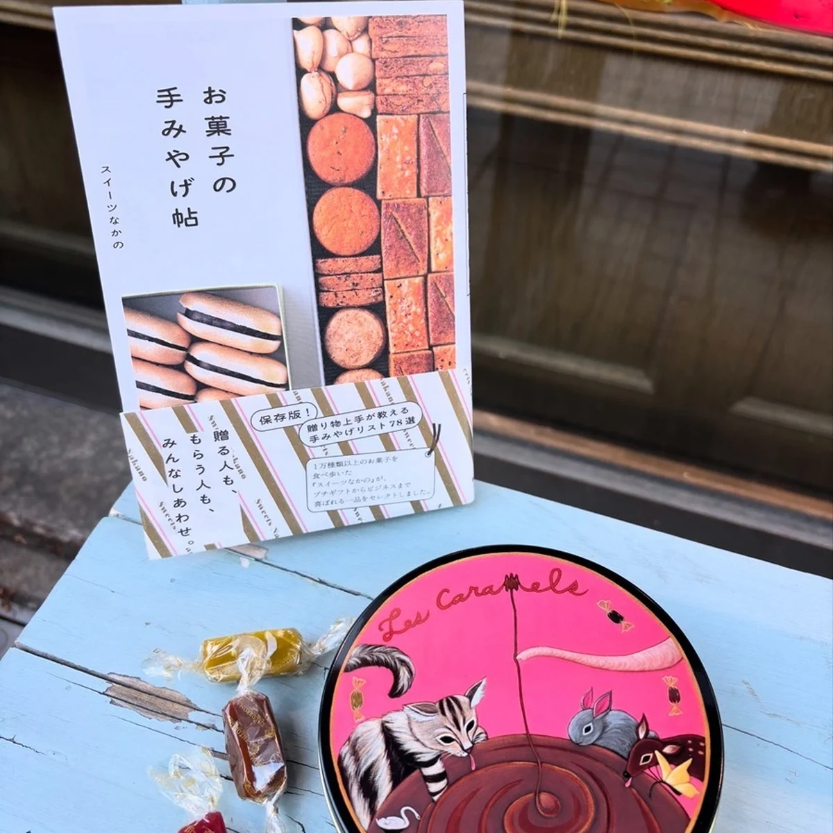 【年末年始・手土産の決定版】『お菓子の手みやげ帖』（スイーツ芸人・スイーツなかのさん著）で贈り物達人に！