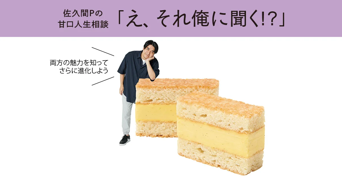 50歳からの岐路！現場と管理職、後悔しない選択とは？佐久間Pが教える人生相談