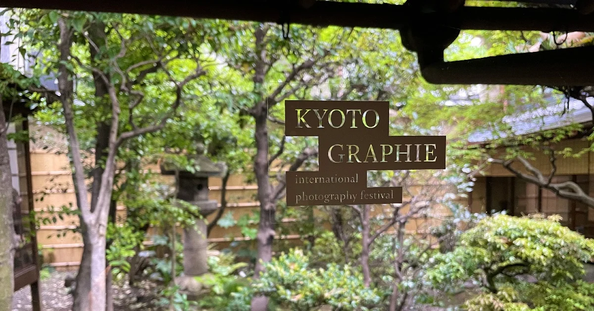 春の京都でアートな散策。今年も【KYOTOGRAPHIE】に行ってきました