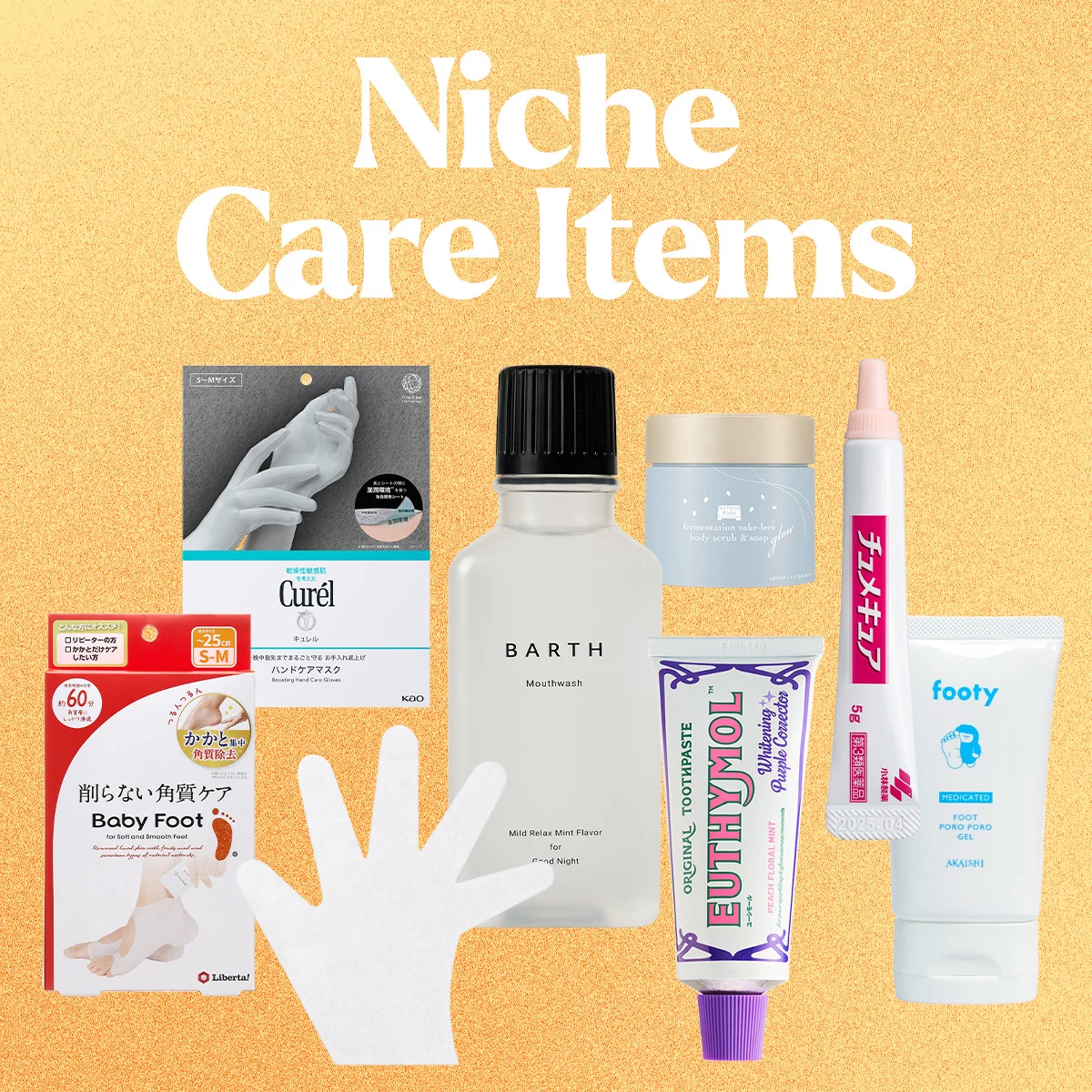 水なしマウスウォッシュからハンドマスクまで！ 年末年始にも役立つ、ニッチな【ドラバラコスメ】9選