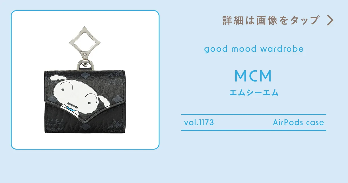 K*a様 【MCM×クレヨンしんちゃん】AirPods Pro ケース K*a様 【MCM×クレヨンしんちゃん】AirPods Pro ケース - メルカリ