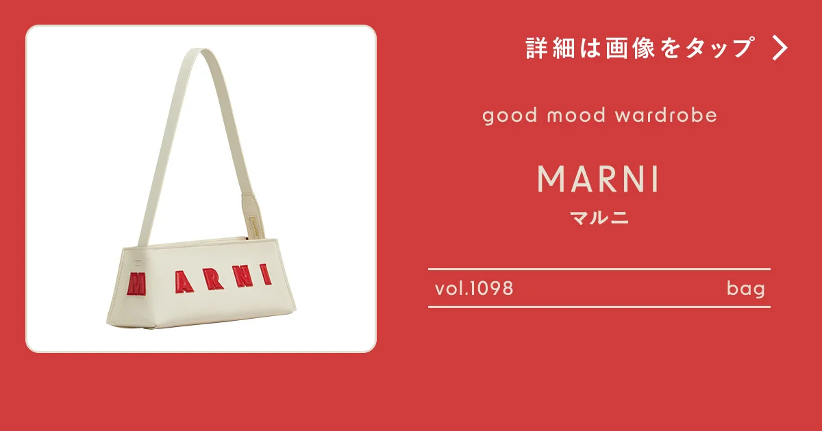 ロゴの配置にセンスが光る。【マルニ】 のバッグ vol.1097