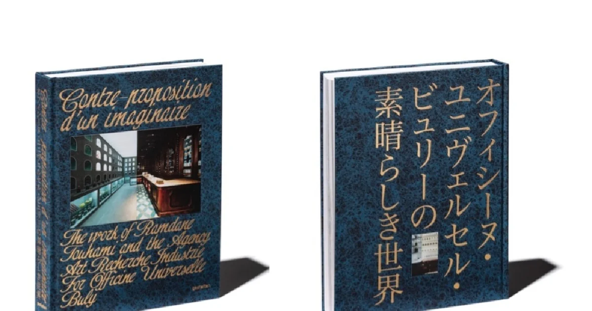 オフィシーヌ・ユニヴェルセル・ビュリーのすべてが1冊に。歴史を紐解く書籍『ザ・ビューティ・オブ・タイムトラベル』の日本語版が登場 -  カルチャーニュース | SPUR