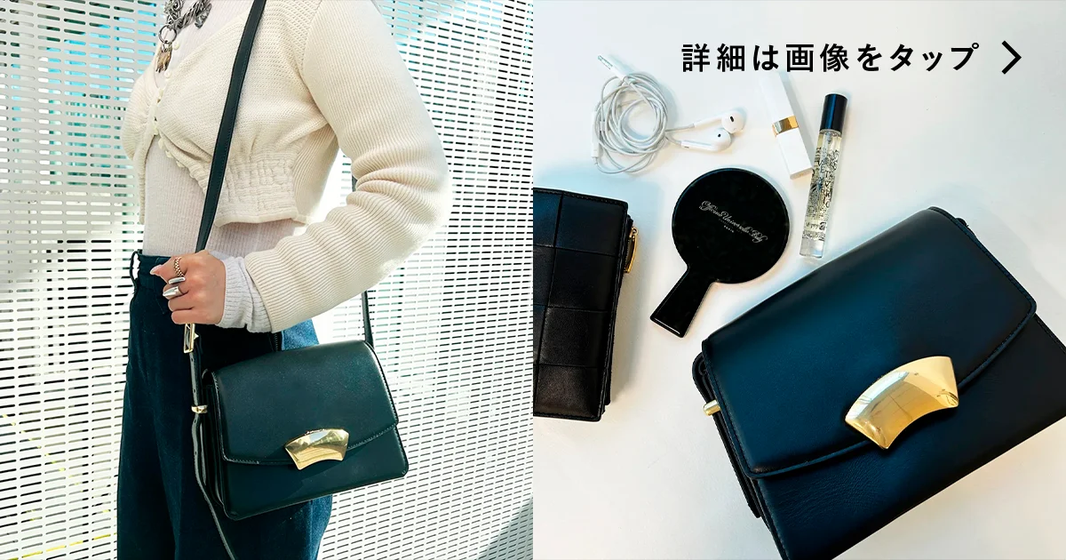 最強バッグ現る！ 【3.1 フィリップ リム】から新デビューしたシリーズ