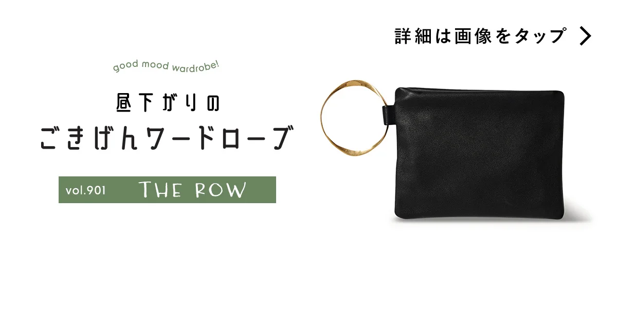 【完売必至】The Row Square ブレスレットレザークラッチ レザー製スクエアブレスレットクラッチ ブラック – The Row