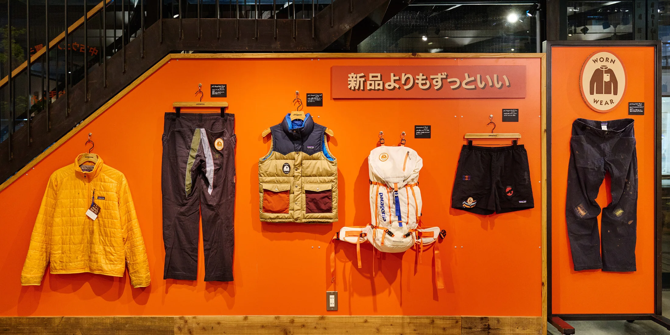 モノを長く大切に。【パタゴニア】のWorn Wearプログラムで中古アイテムの買取を開始！ポップアップストアも開催中