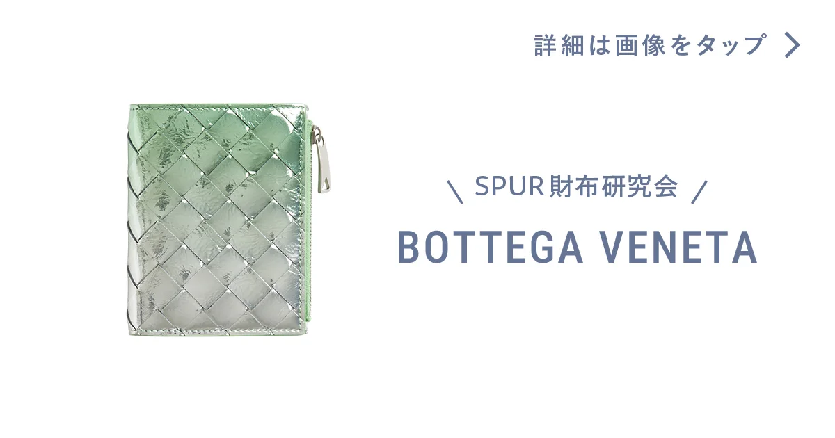 ボッテガヴェネタ　長財布　メタリック　シルバー 新品未使用】BOTTEGA VENETA 長財布 シルバー エナメル (BOTTEGA