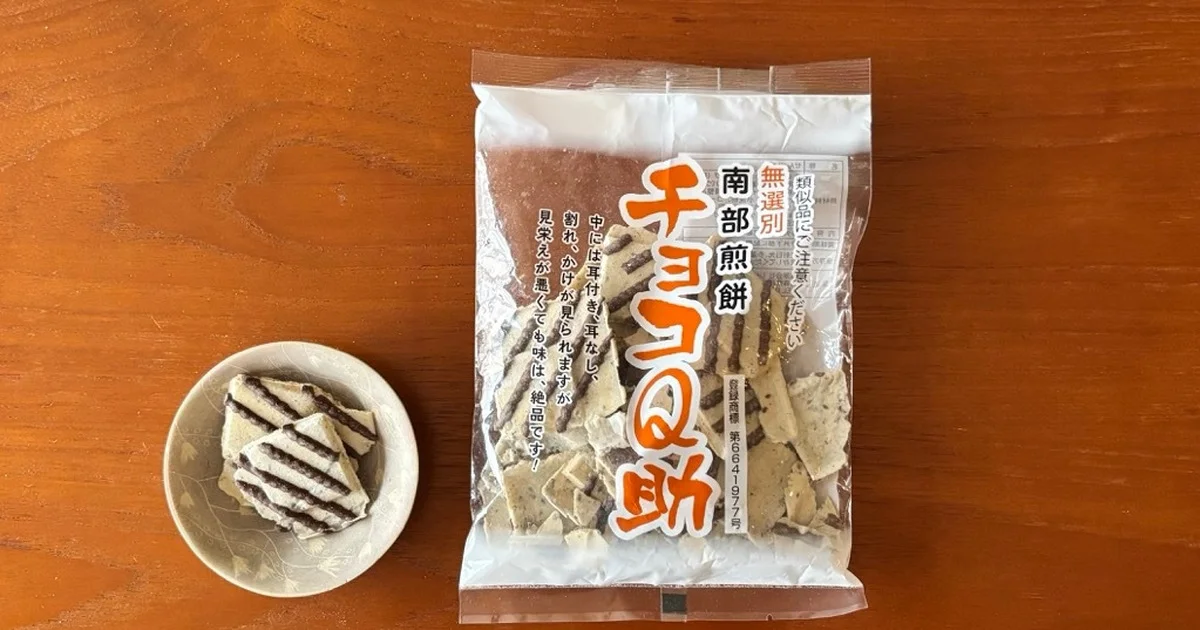 チョコキュー いろいろ チョコQ助・白いチョコQ助 それぞれ5袋ミックスセット | RAB