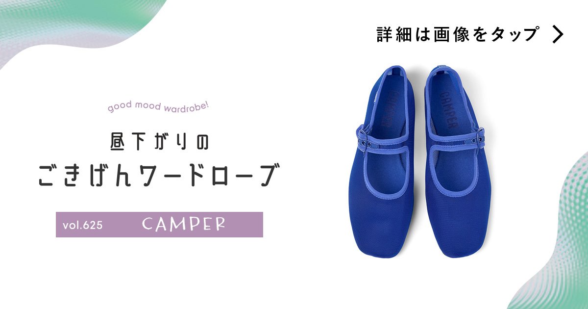 シアーな足もとが今っぽい。【カンペール】のメリージェーンシューズ 