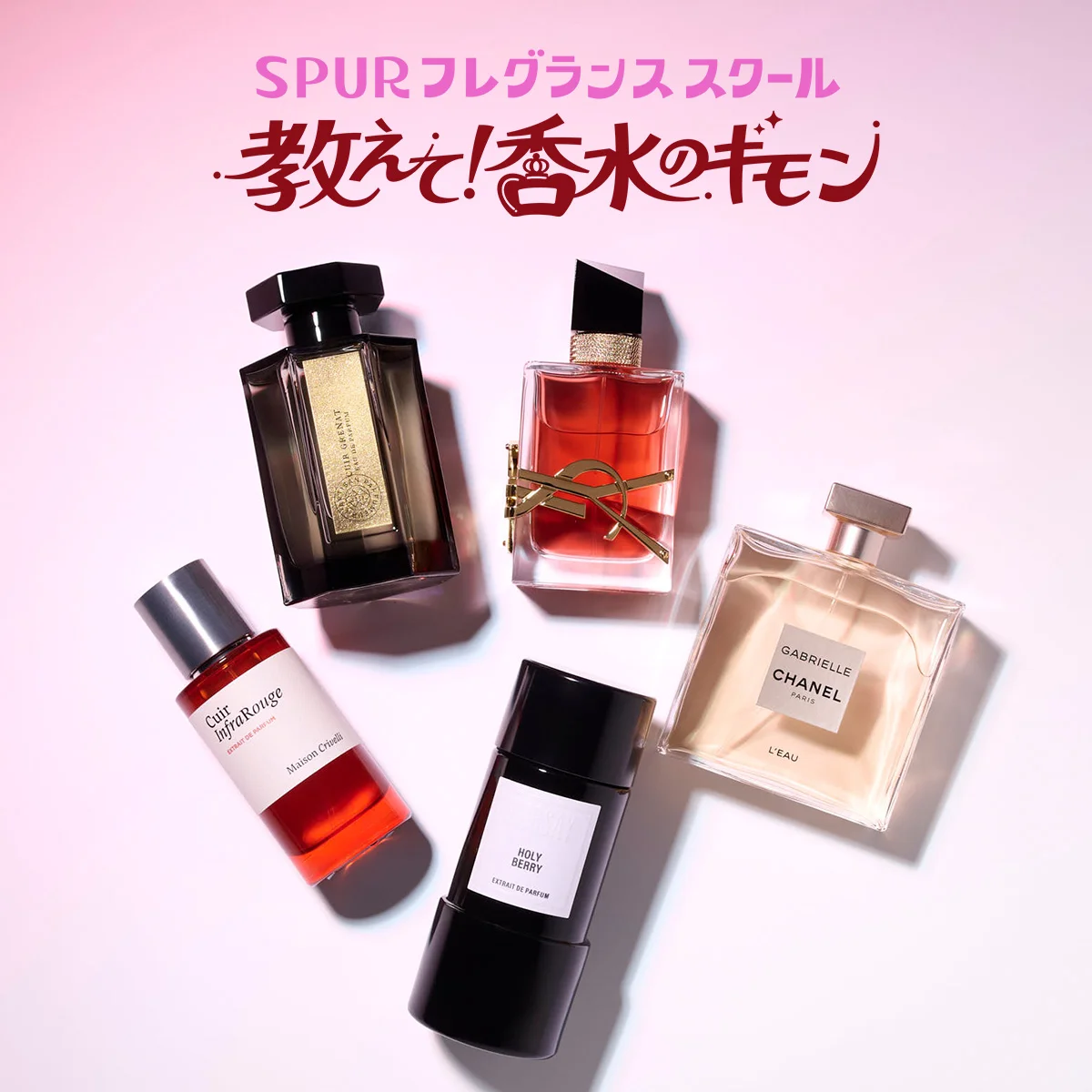 大人がつけたい「ベリーの香り」はありますか？