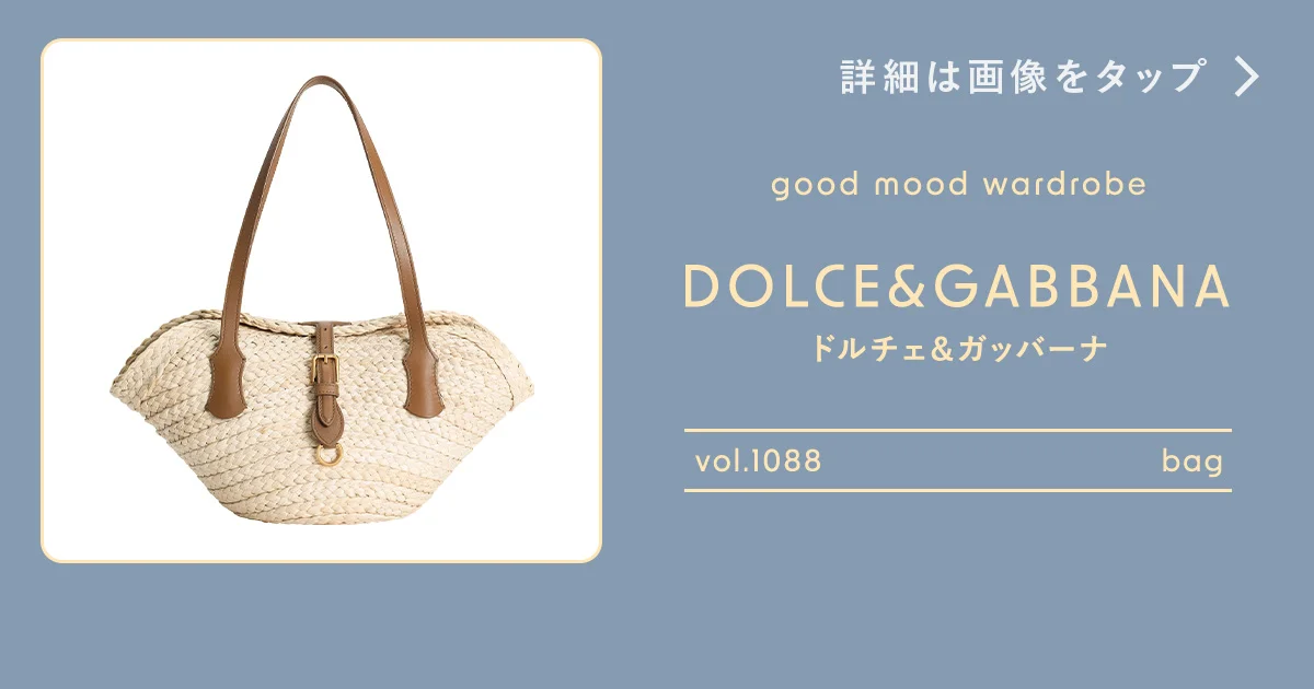 ドルチェ&ガッバーナ　カゴバッグ Dolce & Gabbana(ドルチェ&ガッバーナ) かごバッグ(レディース