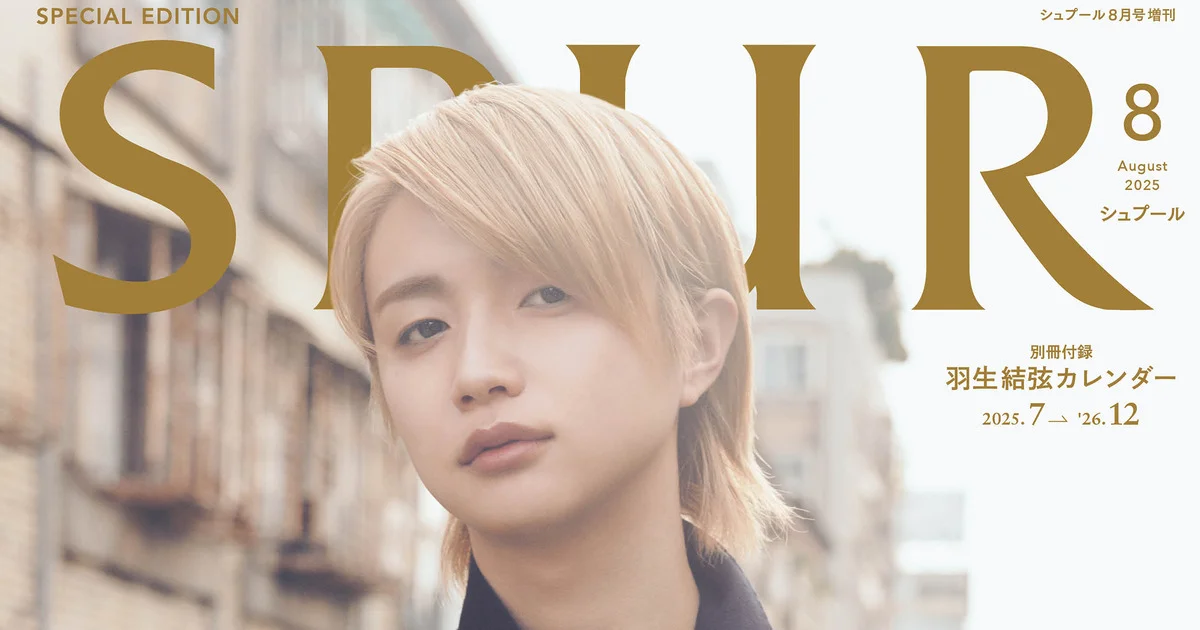 BE:FIRST JUNONさん】スペシャル動画3本を特別公開！【SPUR8月号