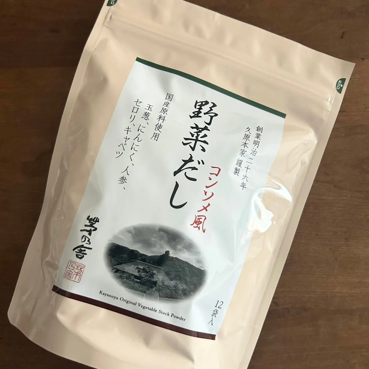 【茅乃舎の野菜だし】が最強の調味料となる件