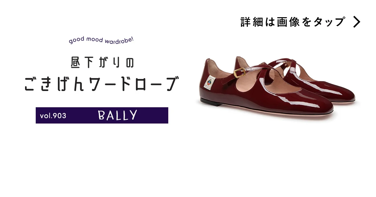 BALLY(バリー)に関するトピックス