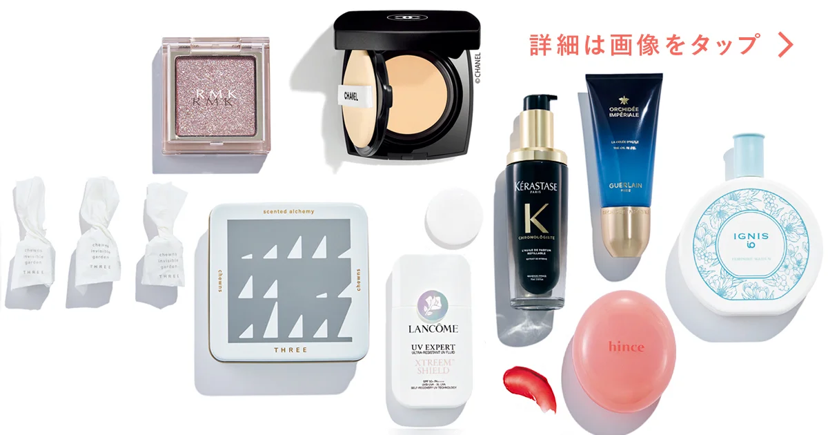 コスメまとめ売り☆CHANEL、RMK RMK 2023年秋コレクション｜新作アイシャドウパレットや人気