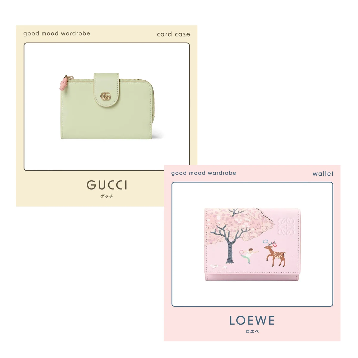 春色ミニ財布5選|【ルイ・ヴィトン】【サンローラン】など最新ウォレットを厳選