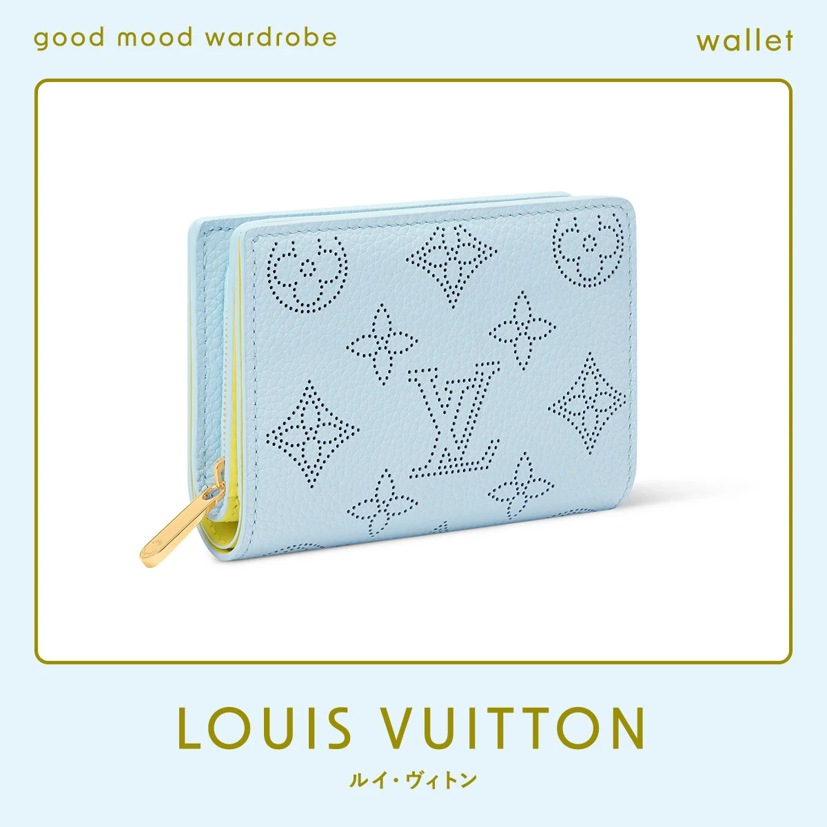 春小物だからこそ取り入れたい色合わせ。【ルイ・ヴィトン】の財布 vol.1324