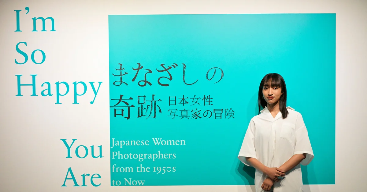 伊藤亜和と巡る「まなざしの奇跡 日本女性写真家の冒険」 。写真の
